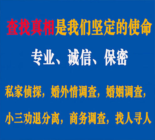 关于武山春秋调查事务所